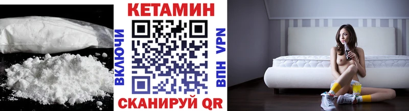 Кетамин VHQ  blacksprut ССЫЛКА  darknet наркотические препараты  Котельнич 