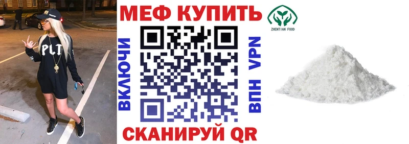 МЯУ-МЯУ mephedrone  Котельнич 